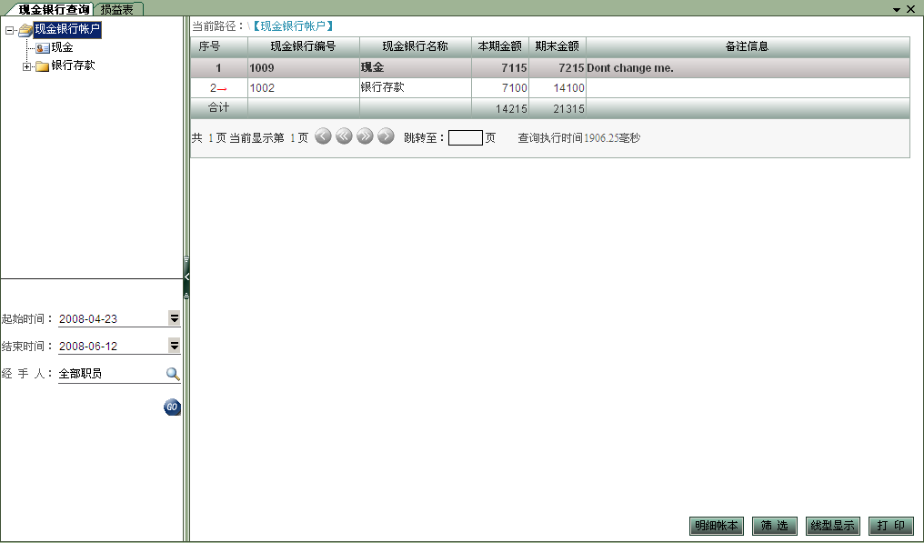 財務系統(tǒng)開發(fā)定制