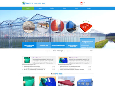 營口中英文防塵網(wǎng)防雨布帳篷環(huán)衛(wèi)設備網(wǎng)站制作定制