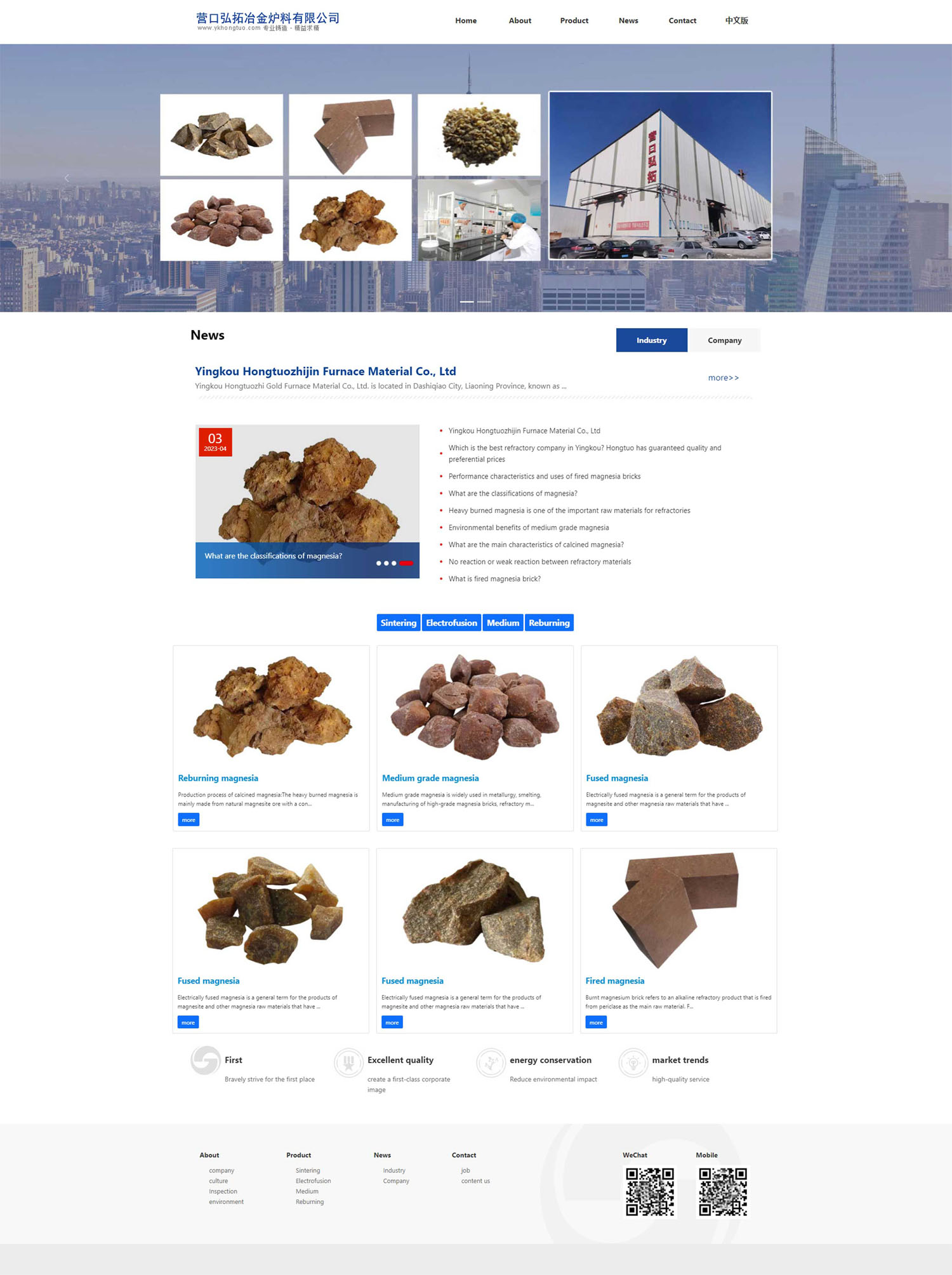 耐火材料中英雙語 響應式網(wǎng)站制作 軟件開發(fā) 定制公司.jpg