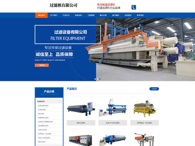 營口重工企業(yè)機械工業(yè)制造網(wǎng)站制作定制